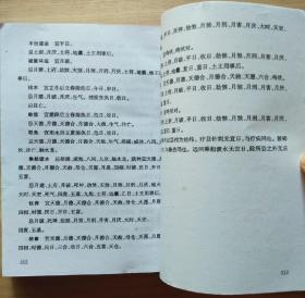 最新版《中国民历：出门看好日万年历》