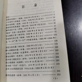 世界政变大观