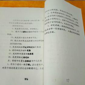 性医学心里诊断技术 邓明昱 《实用性医学》编委会 海南生命工程系统研究中心 1994 油印册