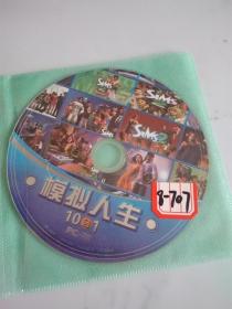 光盘:模拟人生10合1（游戏安装盘）PC-DVD