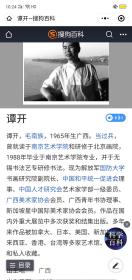 保真书画，当代山水名家，解放军国防大学书画研究院副院长，画家谭开《幽境》四尺整纸山水画一幅。