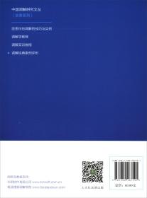 调解经典案例评析/中国调解研究文丛（实务系列）