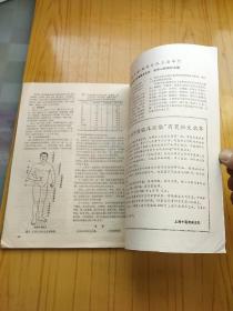 上海中医药杂志.1983年 1.6.1986年 12.共3本合售