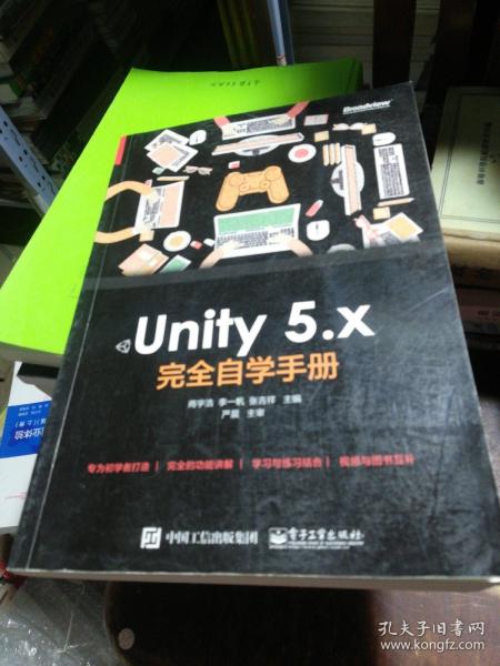 Unity 5.x 完全自学手册