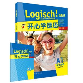 开心学德语：青少版：A1学生用书（附单词 手册）【缺小册子】