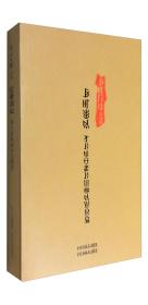 凉山日报丛书：记录凉山彝文版新闻作品精选（彝文，正版）