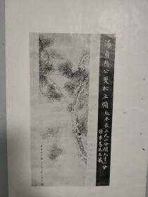 1：清代画家董琬贞（字双湖）《花鸟》2：清代画家汤贞愍《双松》（同一来源，清代常州瑞记照相版印刷）（正反面各一幅）（两画家为常州籍夫妻）