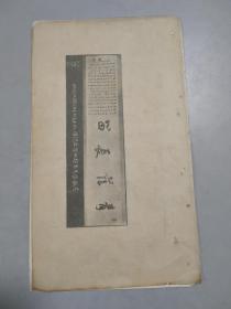 1：清代画家汤鋐（字东笙）《先祖伯英公柳荫坐愒图》2：清代画家吴观岱为此画作题跋《青荫长留》（字数很多）（正反两面各一幅）（此二人一人常州籍、一人为无锡籍）