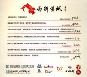 手工艺技能培训教室图解剪纸
