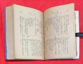 民国旧书 《长生殿》《桃花扇》自制精装合订本，见描述。