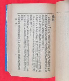 民国旧书 《长生殿》《桃花扇》自制精装合订本，见描述。