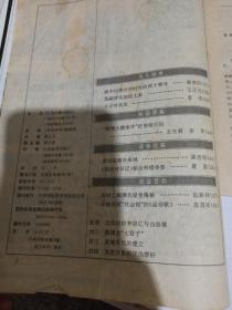 民国春秋  1996/3