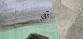 曾宓款作品