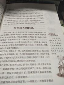 168个故事系列·财商教育故事成功人生系列：启迪青少年善于发现的168个故事