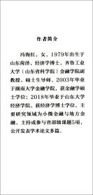 小额贷款公司经营绩效与社会福利影响：基于县域信贷市场竞争视角