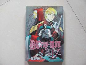 漫画书 D·GRay-man 17-19 三册