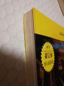 爱孩子没那么简单：幼儿成长精选案例 给父母爱的建议
