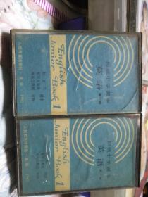 1982年初级中学课本第一册1-2老录音磁带2盒
