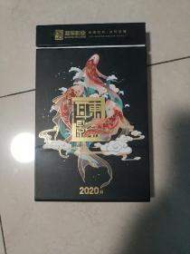 耳东影业发2020日历