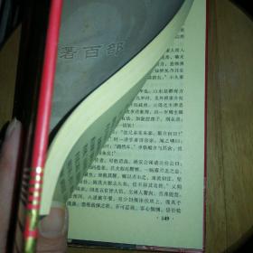 阅微草堂笔记（上、下）搜神记【2册合售】精装有书衣