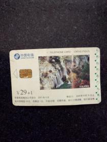 电话磁卡：中国电信29+1元，CNT-IC-71（5-2）---（约8.6/5.5cm），2001.8。见图