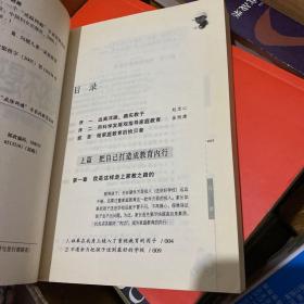 真的不是孩子的错：一个“戒除网瘾”专家的家教体悟