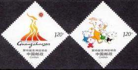 2009-13 新中国2009年第十六届亚洲运动会纪念邮票