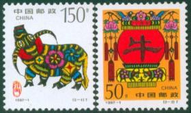 1997-1 丁丑年邮票（二轮生肖牛票）