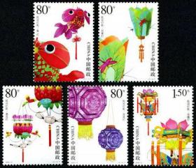 2006-3 民间灯彩 邮票