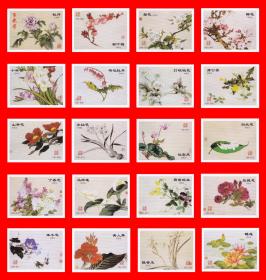 火花百花图名家于非等工笔画集绘画浙江贴标１００×１