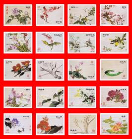 火花百花图名家于非等工笔画集绘画浙江贴标１００×１