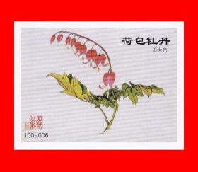 火花百花图名家于非等工笔画集绘画浙江贴标１００×１