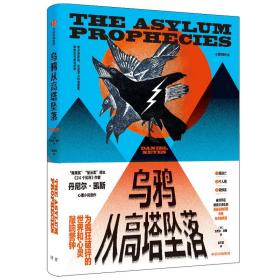 乌鸦从高处坠落