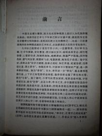 老版经典丨草字汇（全一册）572页大厚本，仅印3000册！