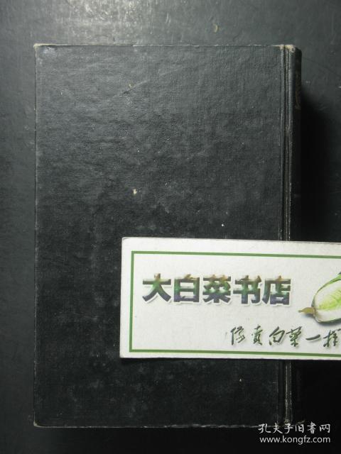 中朝词典 初版 精装（50455)