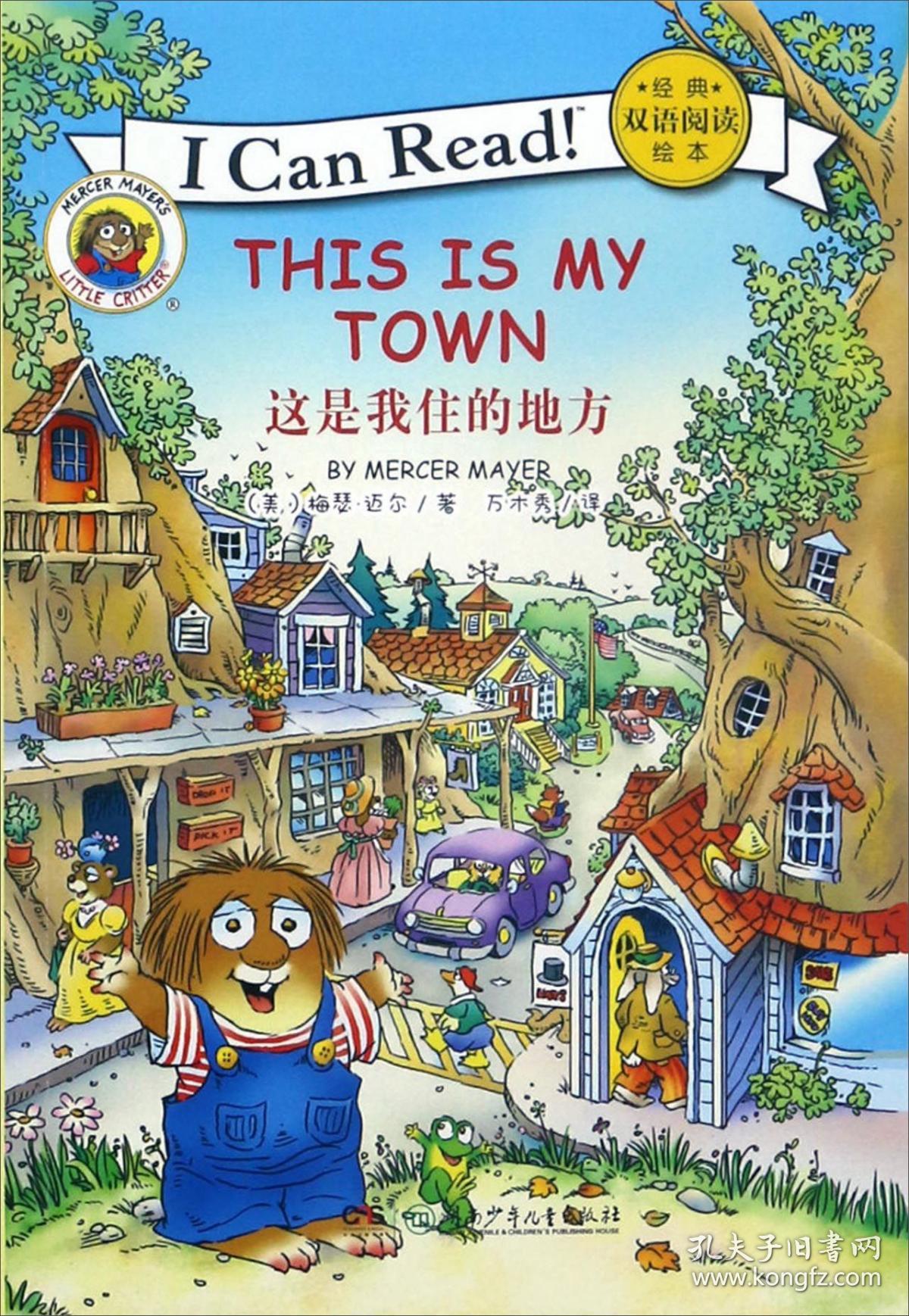 这是我住的地方