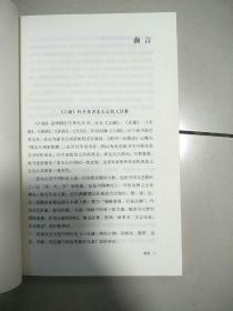六韬徐玉清、王国民 注 / 中州古籍出版社   原版内页干净