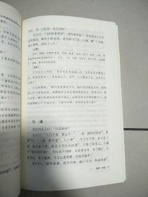 六韬徐玉清、王国民 注 / 中州古籍出版社   原版内页干净