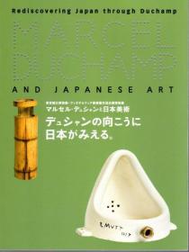 特別展　马塞尔·杜香与日本美术   可以看到对面的日本