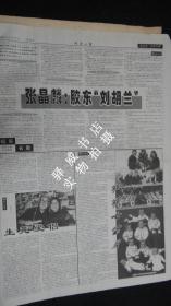 【报纸】河南日报 1999年3月27日【本报今日8版齐全】【在日内瓦裁军谈判会议上的讲话】【省九届人大常委会第八次会议在郑结束】【党中央国务院决定质量技术监督管理体制实施重大改革】【中国六大古都老字号饮食文化研讨会在杭州举办】【固始警方摧毁一特大跨省车匪路霸团伙纪实】【好人崔效印】【张晶麟：胶东“刘胡兰”】