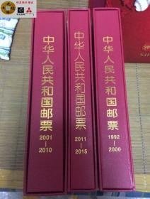 包邮邮票年册1992-2015年合订(中原) 集邮册24年合订本