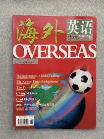 海外英语 Overseas English 2002.6