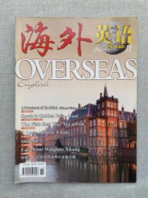 海外英语 Overseas English 2002.11