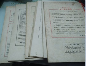 红旗1981年13,16,19--24期