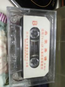 启蒙英语第一册（上）适用于4一12岁儿童的实验教材老录音磁带1盒