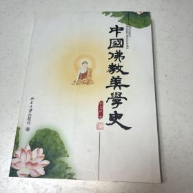 中国佛教美学史