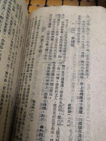 稀见抗战时期后方土纸本，1943年小学教育资料:小学生日记精选(国语课外模范读物)+一张49年中学新生入学体检表