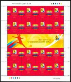2007-26 中国女足世界杯 大版/版票