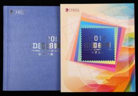 2012年邮票大版年册 大版册 集邮总公司册完整版