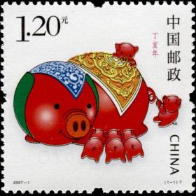 2007-1 丁亥年（三轮生肖猪）(带荧光)